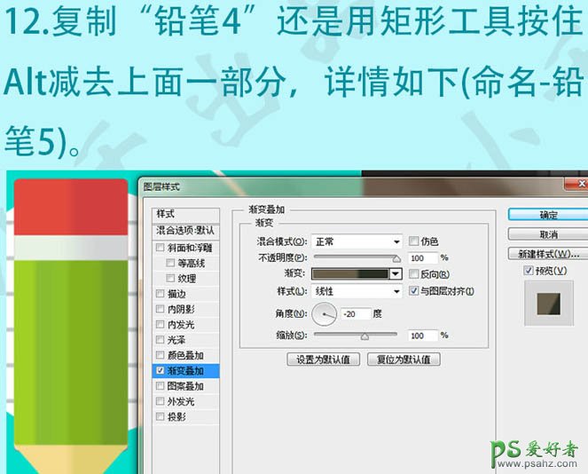 PS图标制作实例教程：手绘清爽的铅笔失量图标，扁平铅笔图标制作