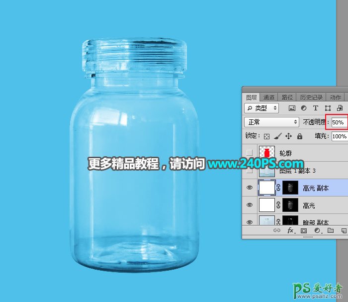 PS抠图教程：用钢笔、通道及调色工具给透明玻璃瓶子抠图换背景。