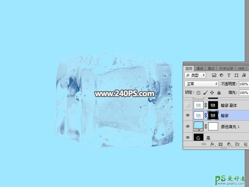 Photoshop透明物体抠图实例教程：学习快速抠出透明的冰块素材图