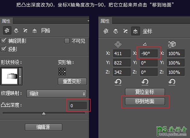 Photoshop CC版3D工具手绘古典金属闹钟，可爱的金属质感小闹钟失