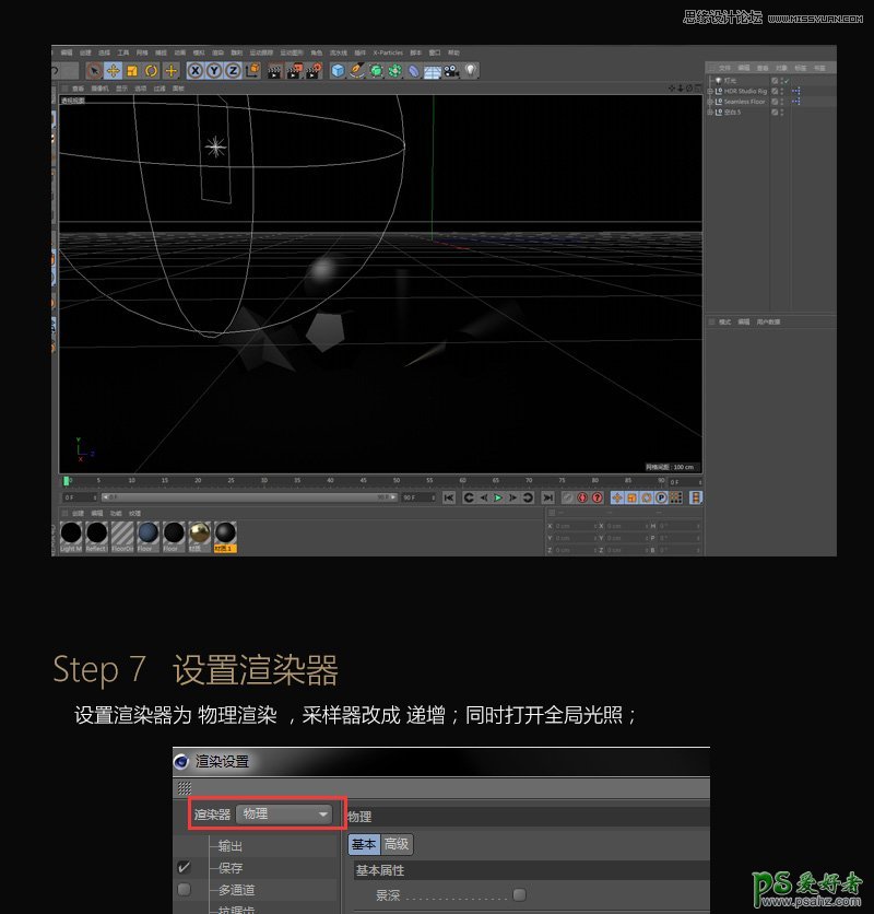 C4D黑金效果渲染教程：制作暗黑黄金质感的锥子，效果非常的炫酷