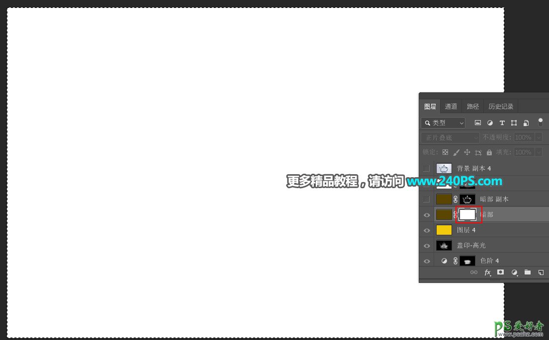 PS抠图教程：利用钢笔及通道工具完美抠出透明的玻璃茶壶。