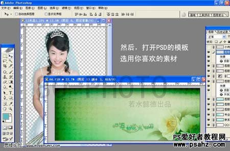 PS抠图教程：抠出单色背景的美女婚纱照片