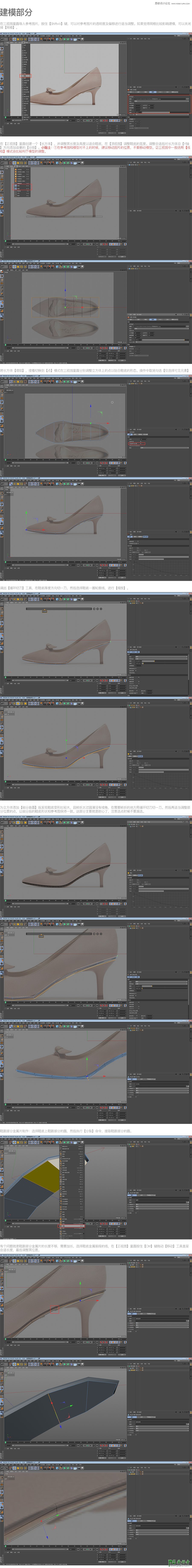 C4D实例教程：学习美女高跟鞋建模及渲染，制作出漂亮的高跟鞋模