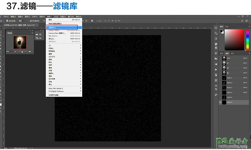 学习用PS滤镜、滤镜库、通道以及图层混合模式来制作散发光芒的鹿