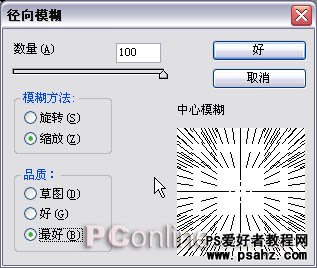 PS滤镜特效教程实例：设计绚丽的彩色光束效果图