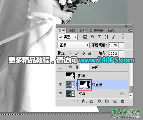 PS通道抠图教程：用钢笔及通道工具完美抠出半透明的美女婚纱照