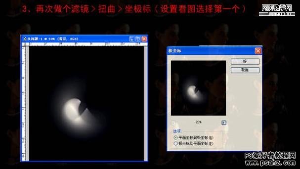 photoshop滤镜特效教程：设计漂亮的放射光束壁纸实例教程