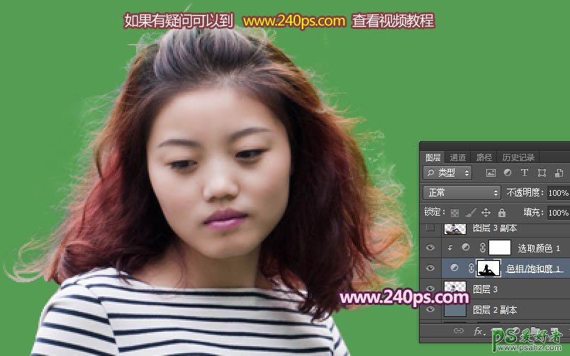 利用Photoshop通道快速抠出少女精细的发丝并更换出任何背景图