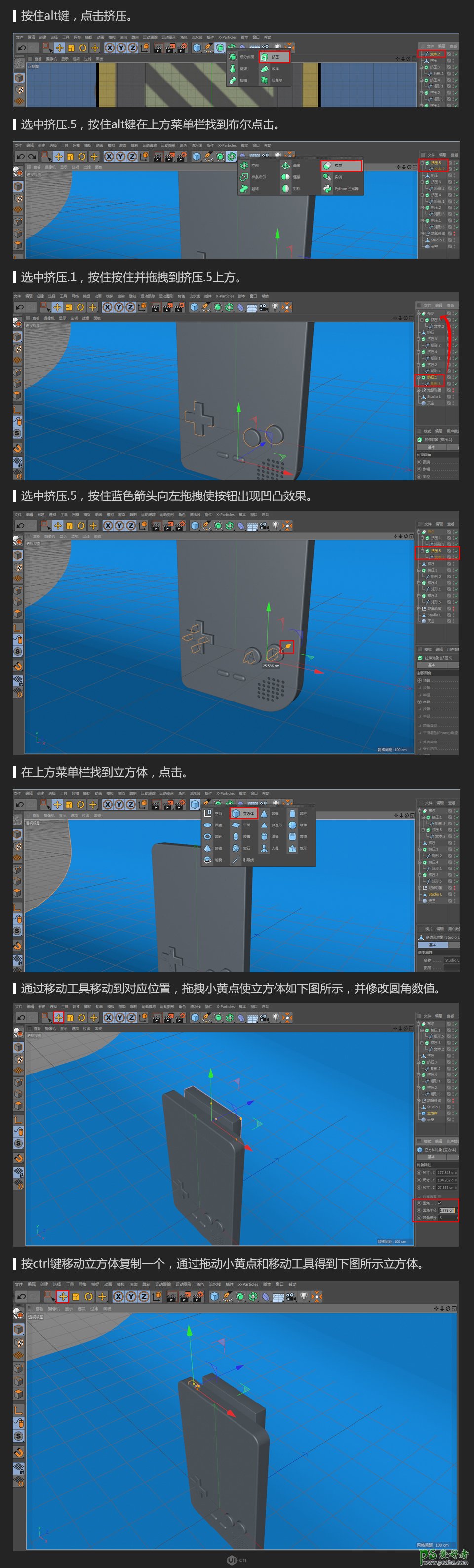 C4D模型制作教程：设计立体逼真的Gameboy游戏机模型，经典手游。