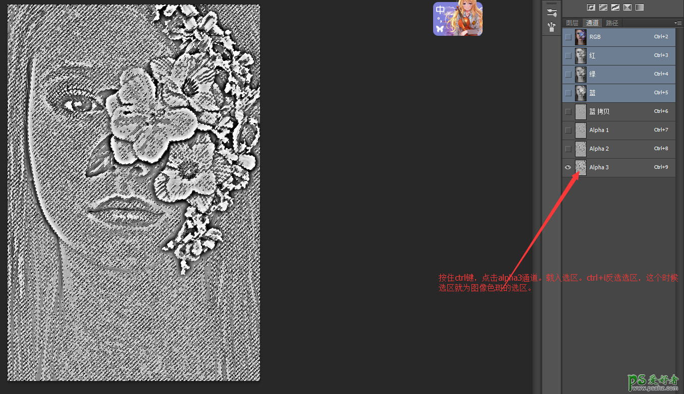 PS美女人像磨皮教程：利用通道混合模式快速给美女人像进行精细磨