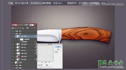 Photoshop鼠绘教程：手绘逼真的小匕首失量图，帅气利落的直刀