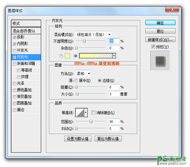 PS木框制作教程：学习手绘逼真质感的木质图标外框-木质边框制作