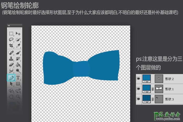 photoshop制作漂亮的蓝色蝴蝶结，蓝色领结素材图片