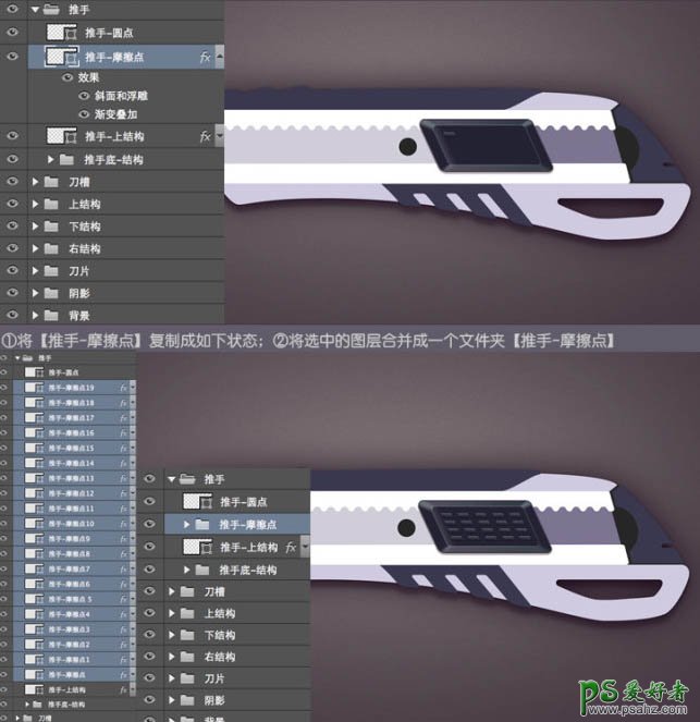 photoshop手绘一把精致逼真的壁纸刀失量图素材-裁纸刀图片