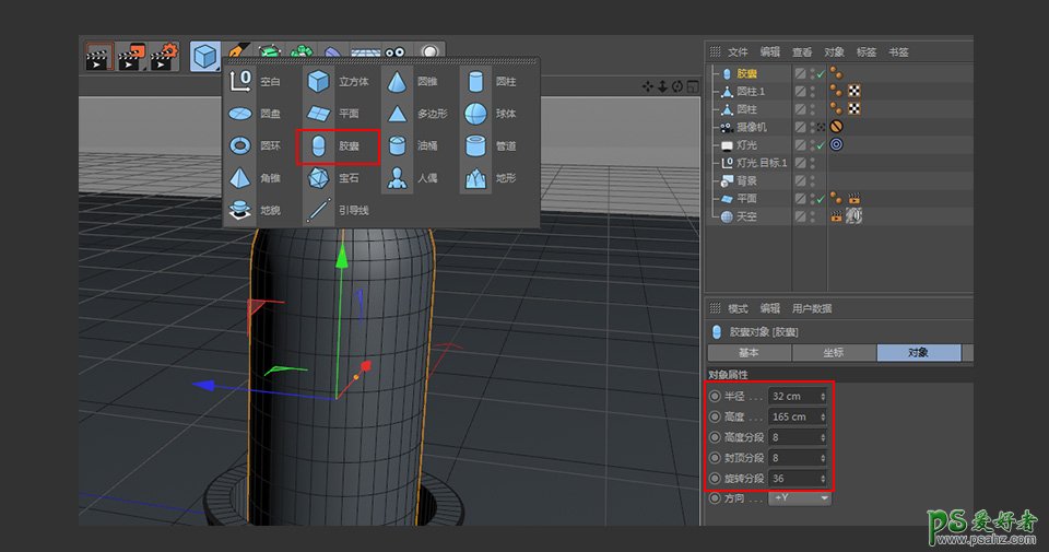 C4D模型制作教程：设计可爱的拟人风格仙人掌模型图，卡通3D仙人