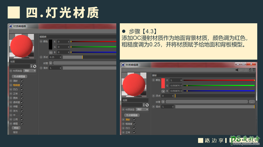 C4D立体字制作教程：设计国庆华诞70周年立体字，国庆节立体字。