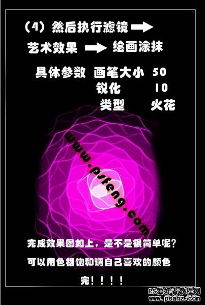 PS滤镜特效设计漂亮的彩色光丝背景教程实例