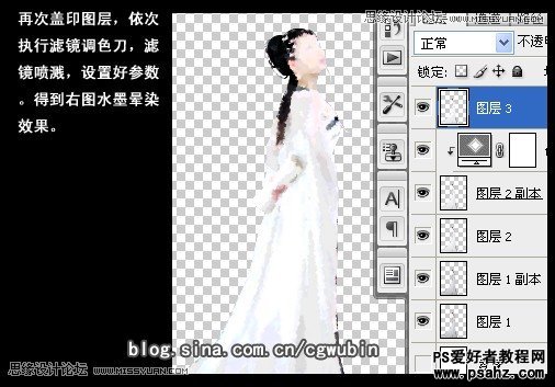 photoshop合成古风美女插画个性签名图片