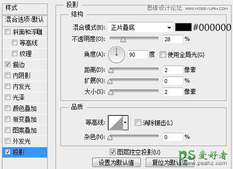 PS鼠绘漂亮的网页模块教程：设计漂亮的半透明Web登录框模块