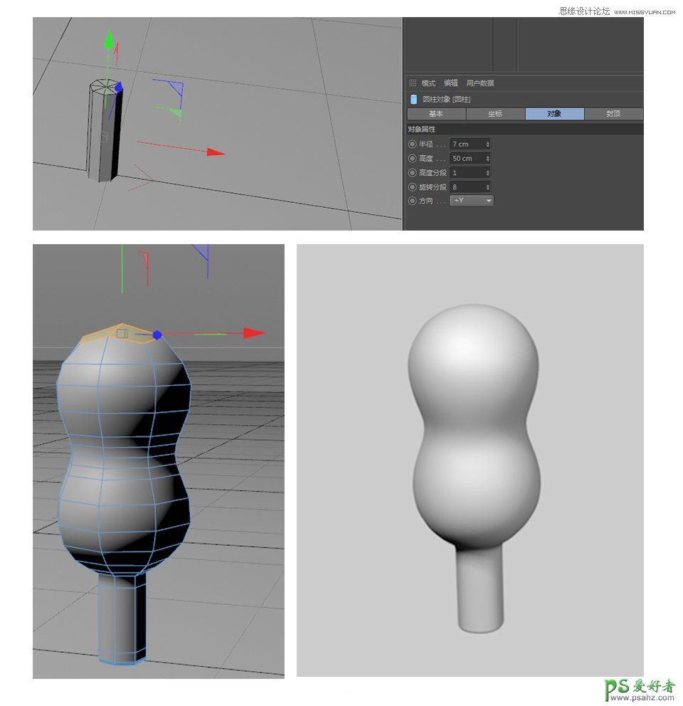 C4D实例教程：学习制作树木模型，立体质感的树木模型图片