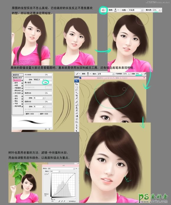 Photoshop美女转手绘教程：给纯情少女艺素照制作出手绘风格