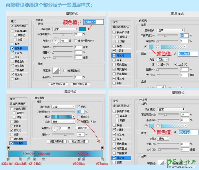 PS手绘图标教程：学习手工绘制一例漂亮清爽的漱口杯图标