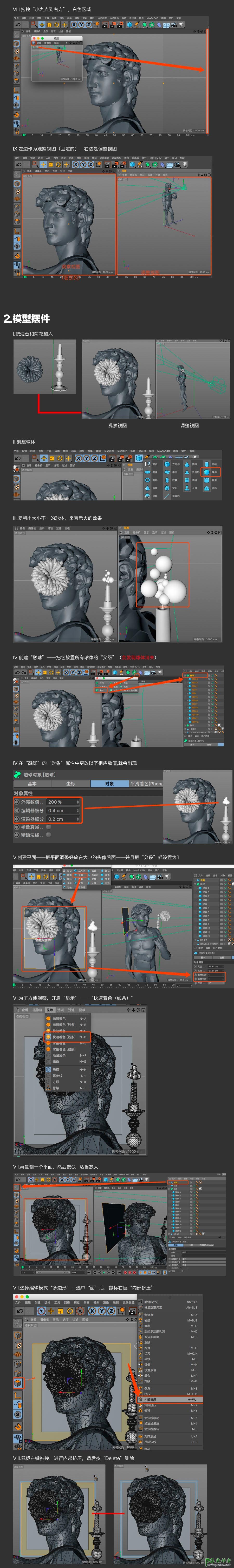 C4D人像建模教程：学习制作故障风大卫雕塑渲染模型。