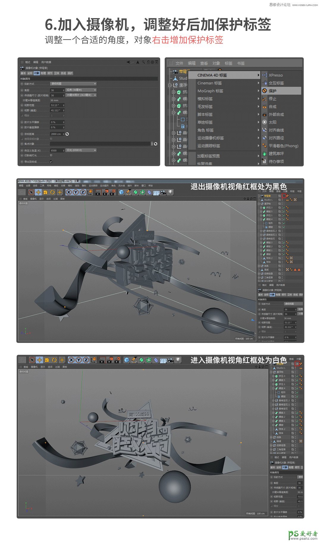 C4D海报设计教程：制作漂亮大气的双12购物狂欢节海报，双12海报