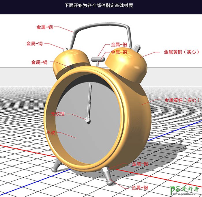 Photoshop CC版3D工具手绘古典金属闹钟，可爱的金属质感小闹钟失