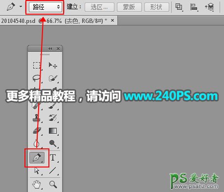 PS通道抠图教程：学习用通道工具完美抠出透明材质玻璃烟灰缸