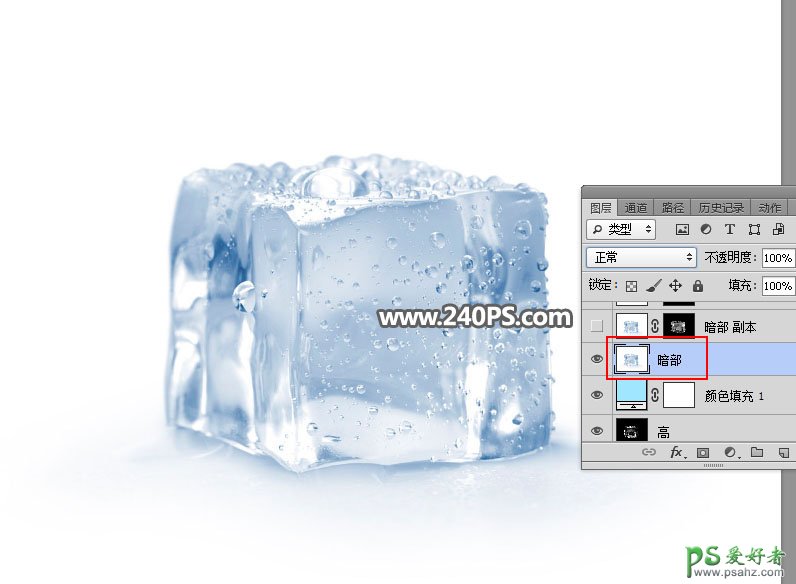 Photoshop透明物体抠图实例教程：学习快速抠出透明的冰块素材图