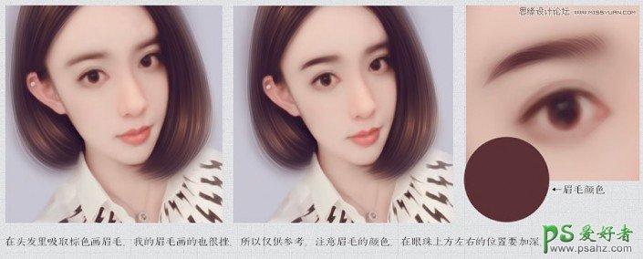 PS美女转手绘教程：学习给美女手机自拍照片制作成漂亮转手绘效果