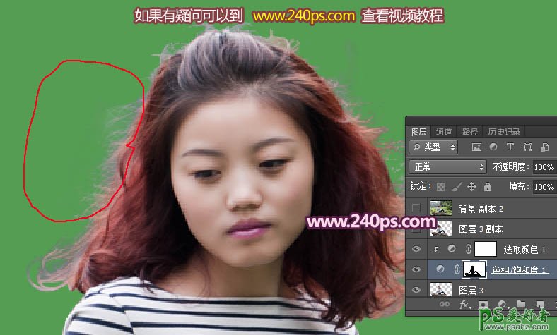 利用Photoshop通道快速抠出少女精细的发丝并更换出任何背景图