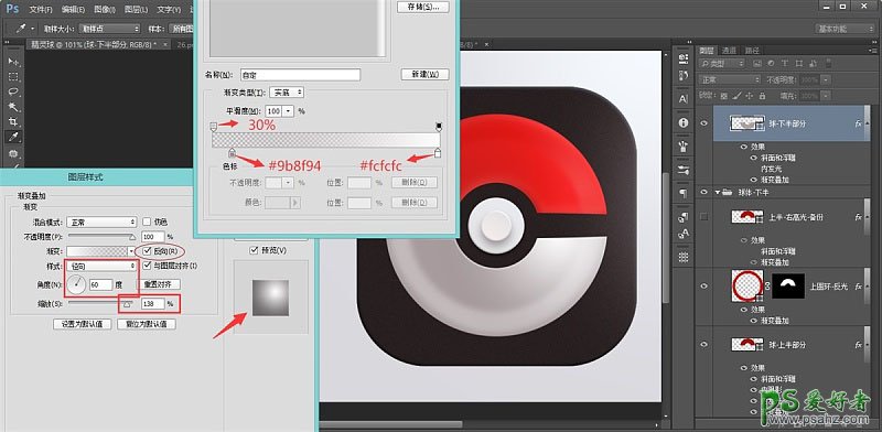 PS图标绘制教程实例：制作一个立体感极强的红白精灵球图标