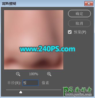 PS磨皮教程：学习快速的把美女皮肤瑕疵、斑点、光影等都处理到位