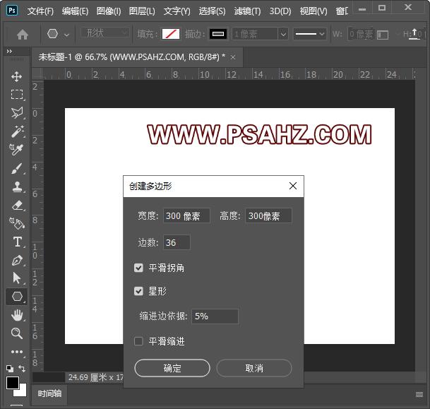 学习用photoshop3D功能绘制中秋月饼,漂亮逼真的中秋节月饼素材图