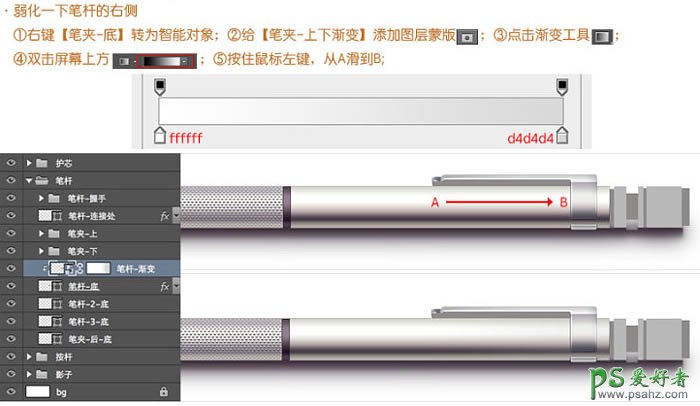 Photoshop鼠绘实物教程：全面的介绍自动铅笔的绘制方法