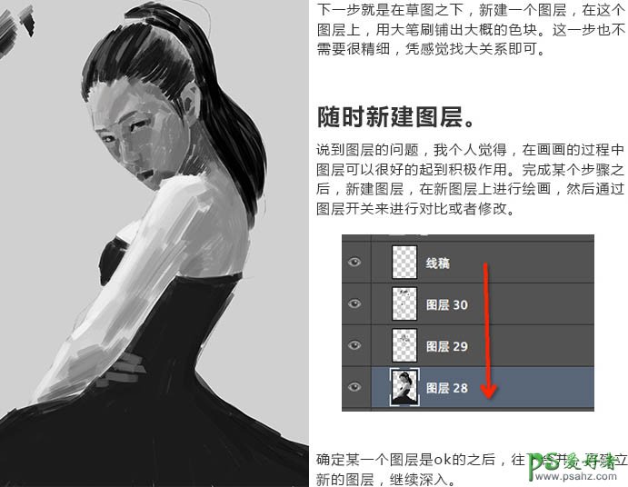 PS美女人像鼠绘教程：绘制神采飞扬长发飘飘的时尚美女艺术照