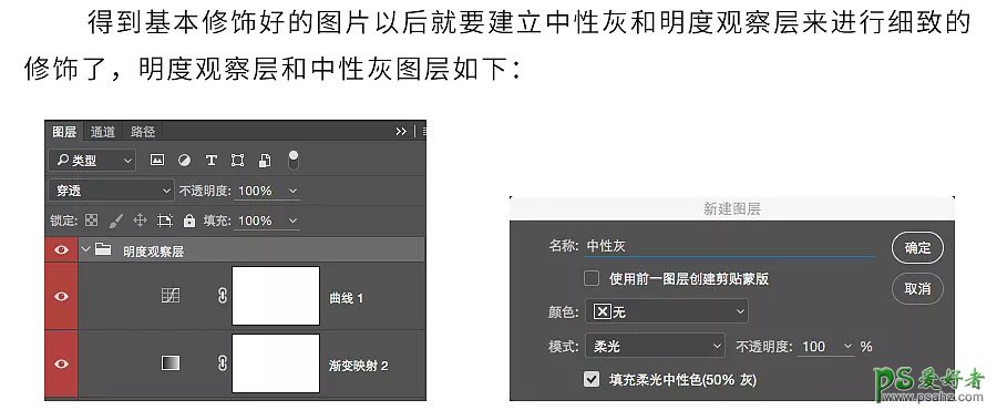 PS磨皮美肤教程：学习给欧美女性人像磨皮美化并增加金属质感肤色