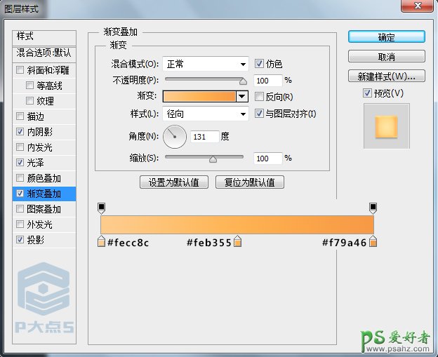 PS手绘新手教程：利用图层样式的应用绘制一枚清新淡雅的时钟图标