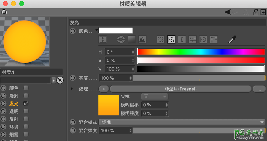 C4D立体文字模型设计教程：制作红色机械效果的立体字模型。