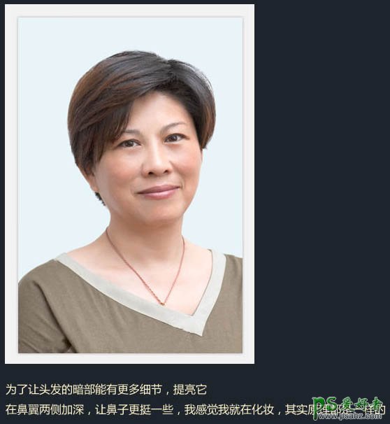 PS磨皮美容教程：给中年妇女肖像照片精细磨皮及整体美化