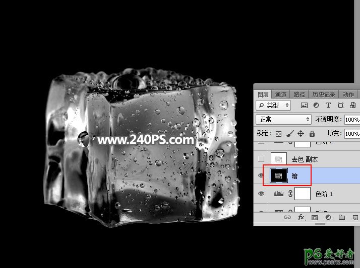 Photoshop透明物体抠图实例教程：学习快速抠出透明的冰块素材图