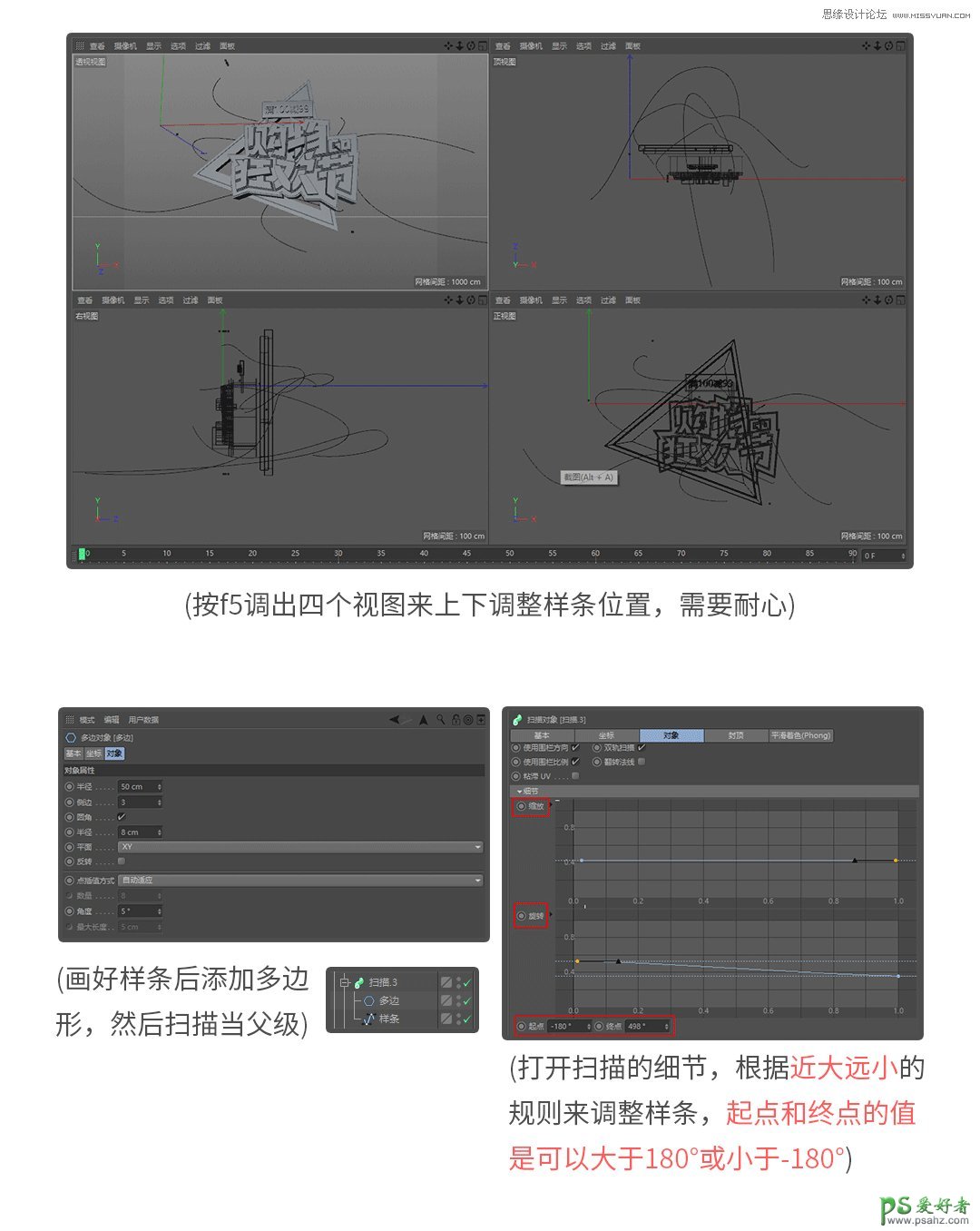 C4D海报设计教程：制作漂亮大气的双12购物狂欢节海报，双12海报