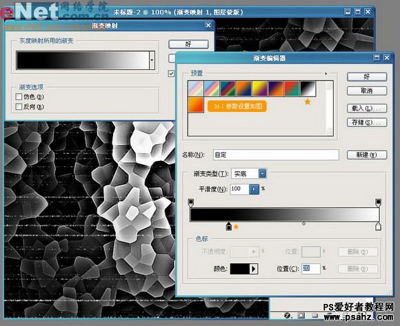 PS滤镜特效教程：设计漂亮的水晶网格教程实例