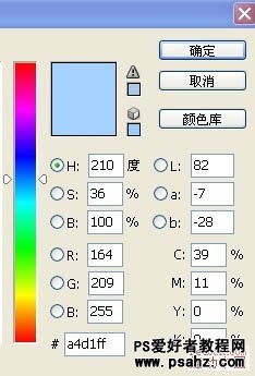 photoshop滤镜设计清纯的蓝色壁纸教程实例