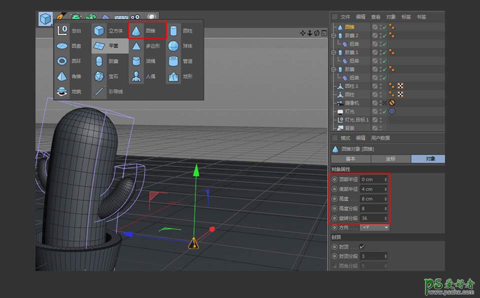 C4D模型制作教程：设计可爱的拟人风格仙人掌模型图，卡通3D仙人