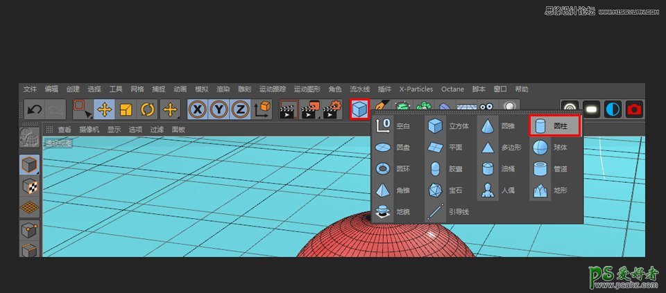 C4D建模教程：学习制作可爱的宠物模型，圆形的宠物小精灵建模。