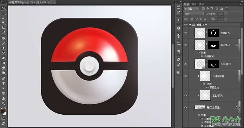 PS图标绘制教程实例：制作一个立体感极强的红白精灵球图标